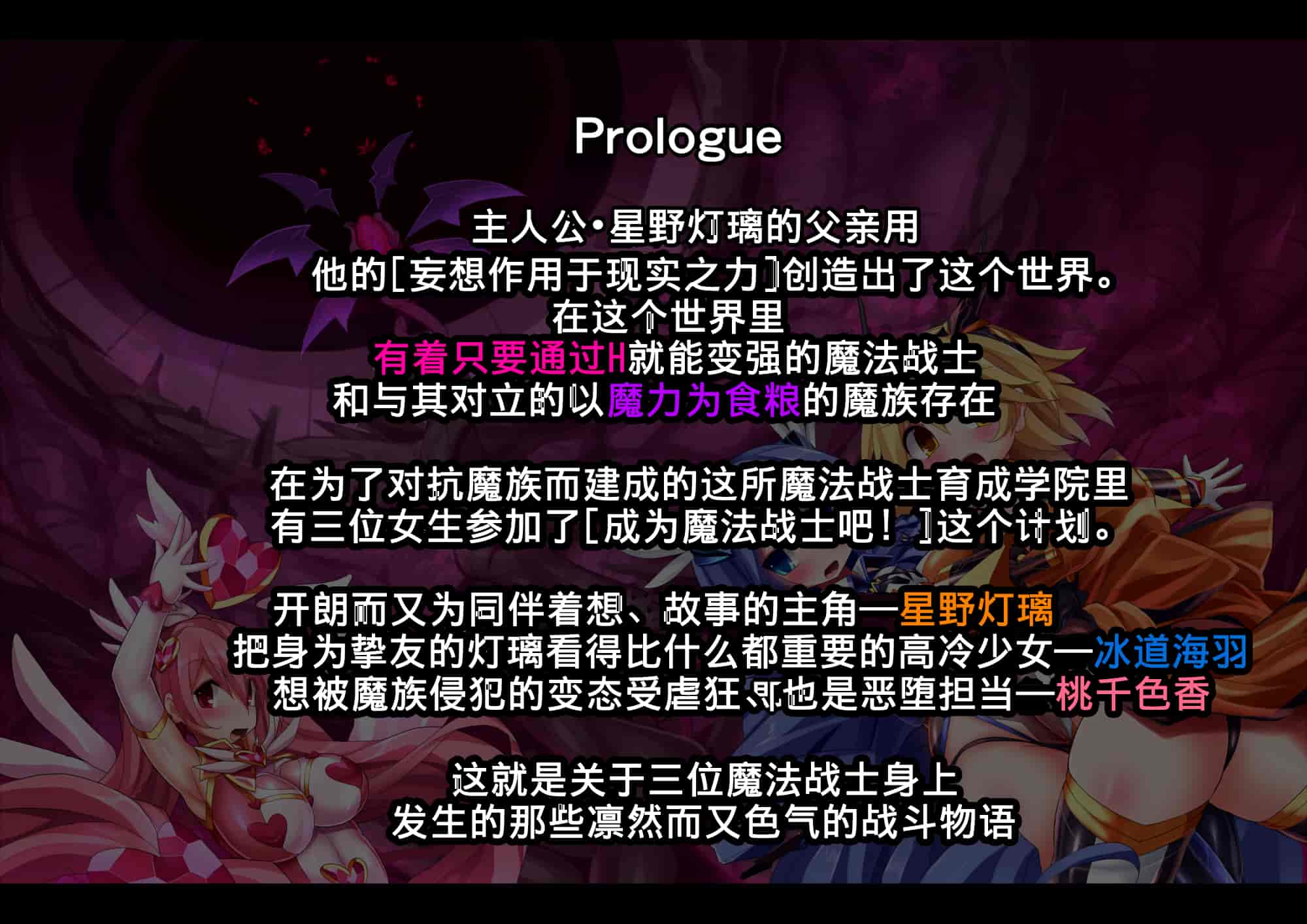 汉化版-[Makutsutei (Nagai Wataru)] Orgasm Unit EX -Mahou Senshi Akari Ch. 1-7 [Chinese] [这很恶堕 x Lolipoi汉化组]_第1集