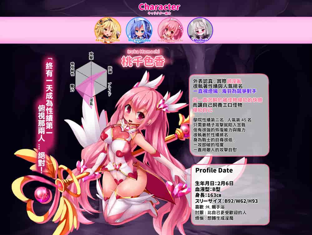 汉化版-[Makutsutei (Nagai Wataru)] Orgasm Unit EX -Mahou Senshi Akari Ch. 1-7 [Chinese] [这很恶堕 x Lolipoi汉化组]_第2集
