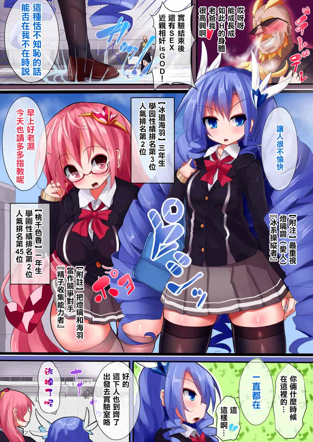 汉化版-[Makutsutei (Nagai Wataru)] Orgasm Unit EX -Mahou Senshi Akari Ch. 1-7 [Chinese] [这很恶堕 x Lolipoi汉化组]_第1集