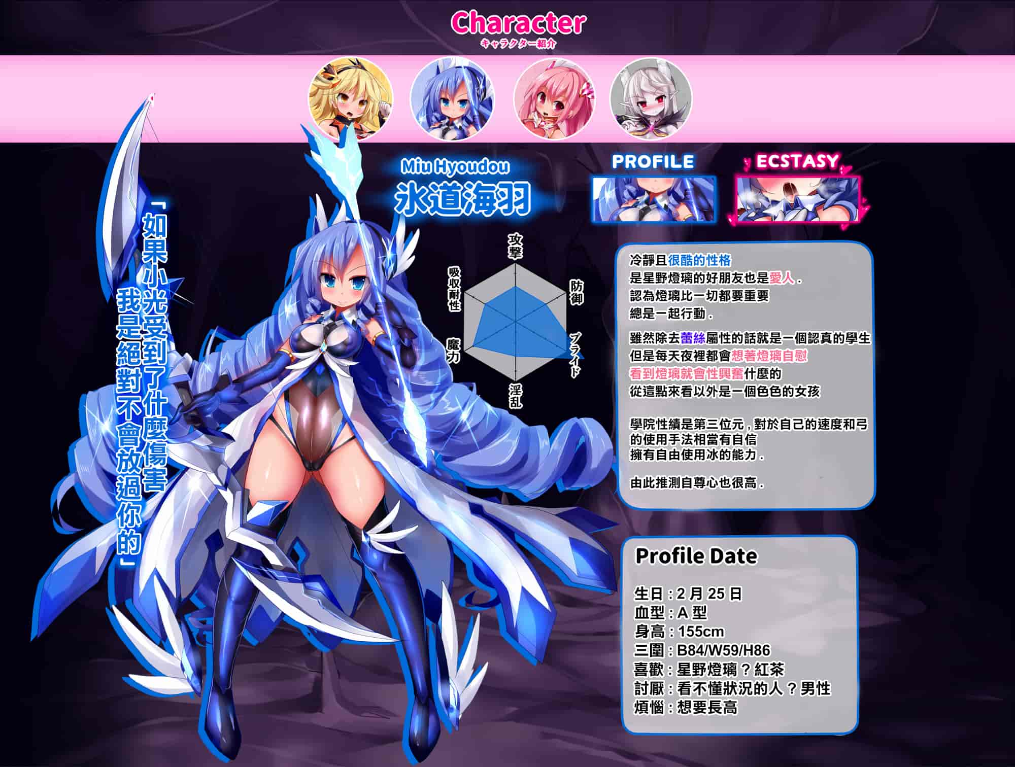汉化版-[Makutsutei (Nagai Wataru)] Orgasm Unit EX -Mahou Senshi Akari Ch. 1-7 [Chinese] [这很恶堕 x Lolipoi汉化组]_第3集