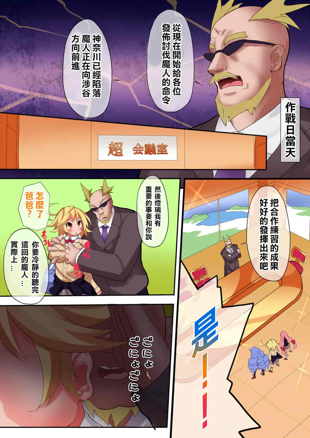 汉化版-[Makutsutei (Nagai Wataru)] Orgasm Unit EX -Mahou Senshi Akari Ch. 1-7 [Chinese] [这很恶堕 x Lolipoi汉化组]_第3集