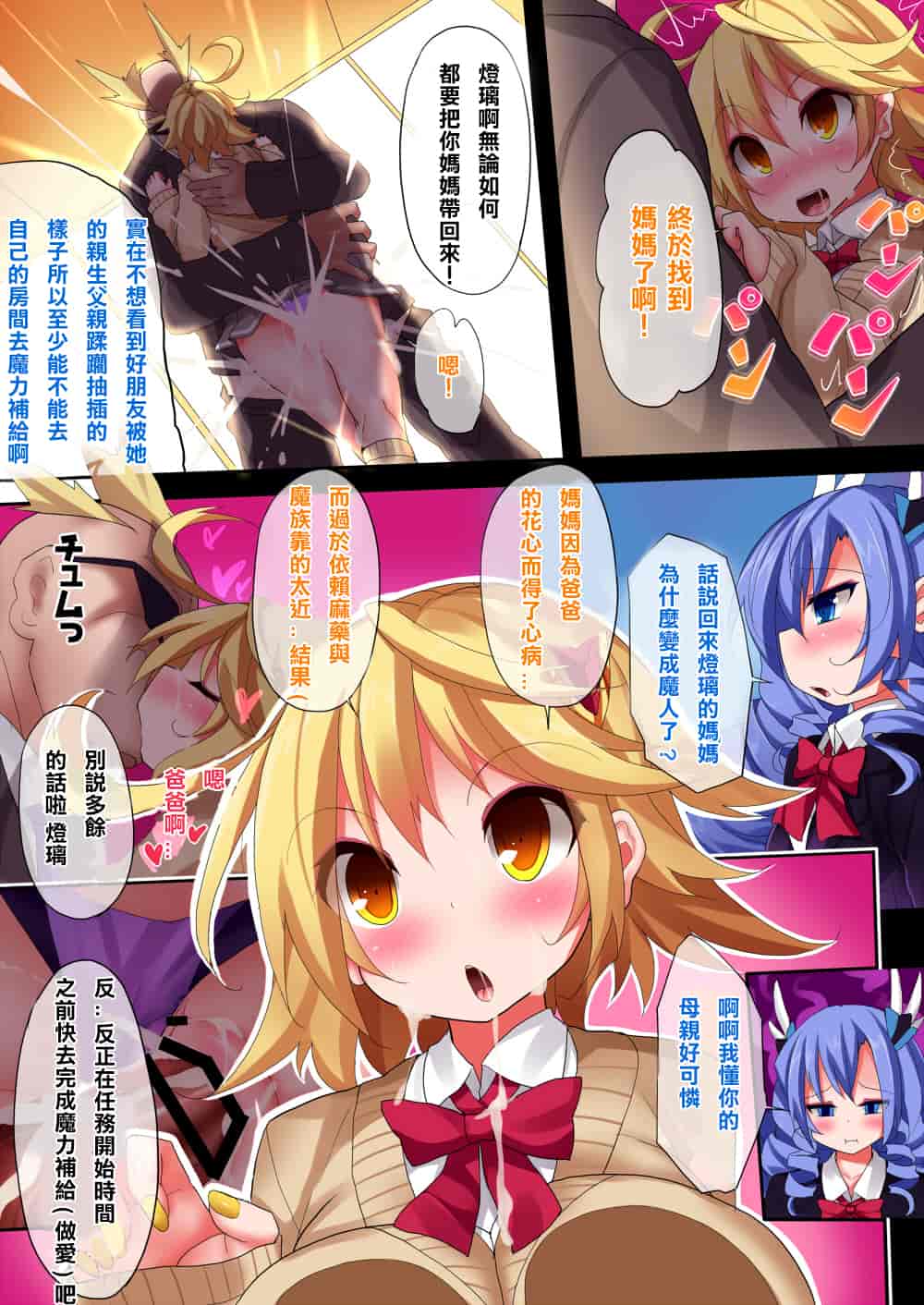 汉化版-[Makutsutei (Nagai Wataru)] Orgasm Unit EX -Mahou Senshi Akari Ch. 1-7 [Chinese] [这很恶堕 x Lolipoi汉化组]_第3集