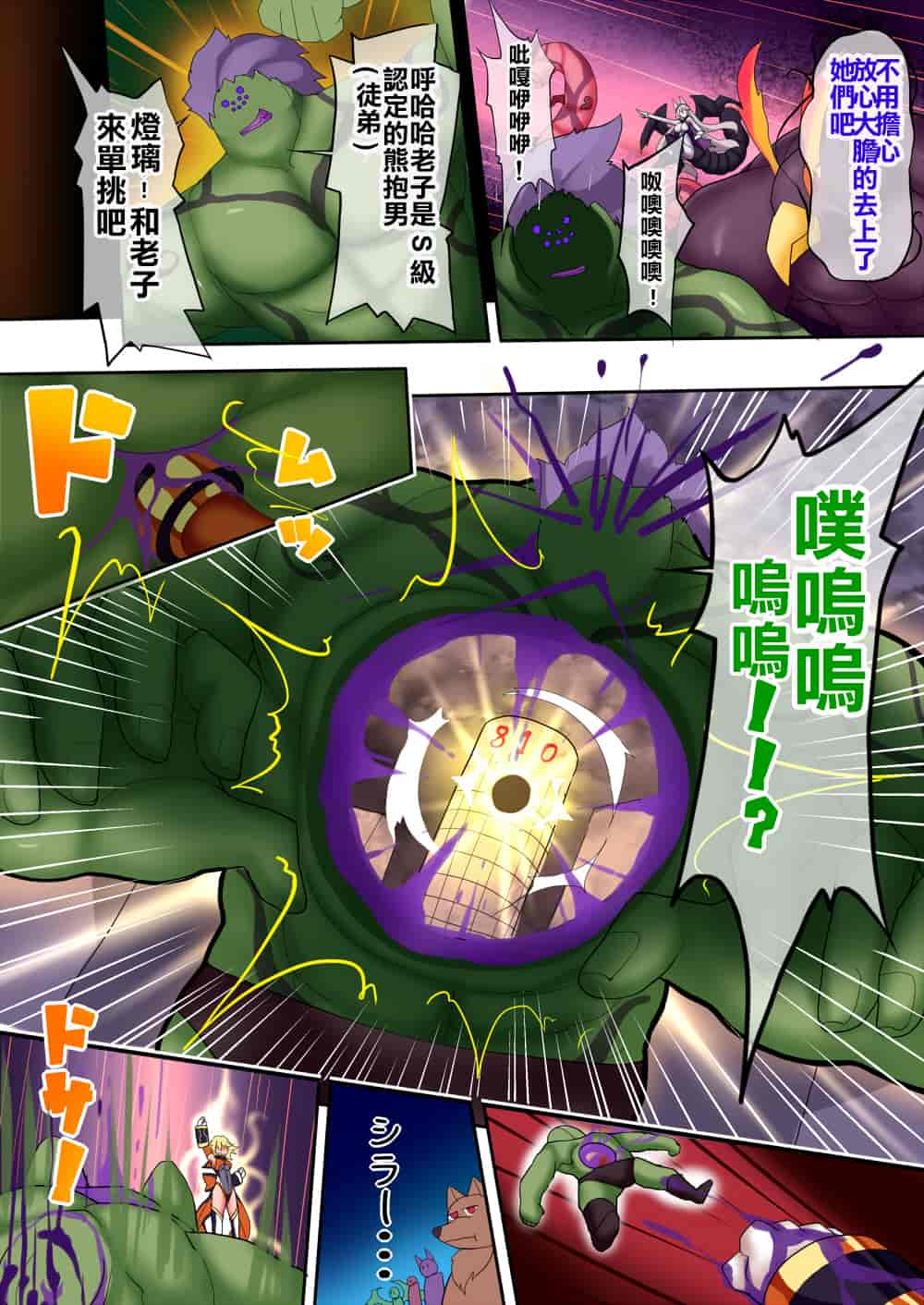 汉化版-[Makutsutei (Nagai Wataru)] Orgasm Unit EX -Mahou Senshi Akari Ch. 1-7 [Chinese] [这很恶堕 x Lolipoi汉化组]_第3集