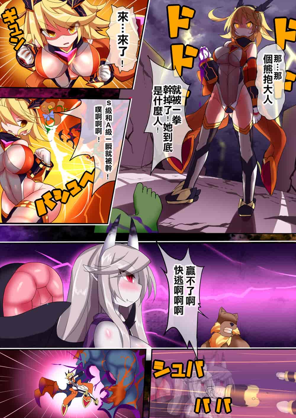 汉化版-[Makutsutei (Nagai Wataru)] Orgasm Unit EX -Mahou Senshi Akari Ch. 1-7 [Chinese] [这很恶堕 x Lolipoi汉化组]_第3集