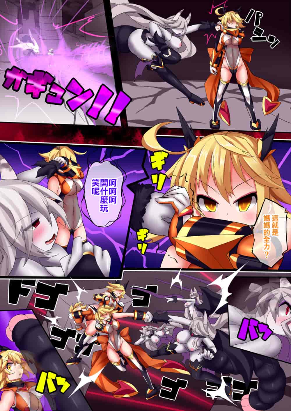 汉化版-[Makutsutei (Nagai Wataru)] Orgasm Unit EX -Mahou Senshi Akari Ch. 1-7 [Chinese] [这很恶堕 x Lolipoi汉化组]_第3集