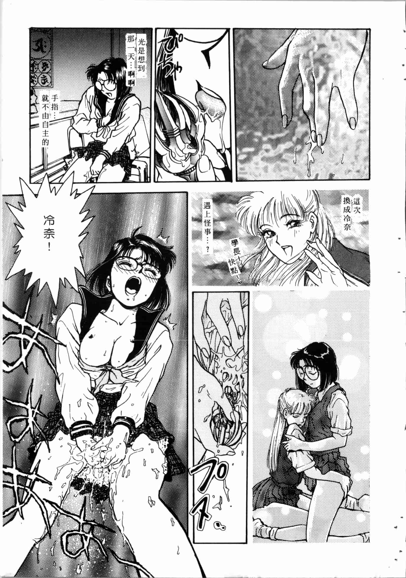 汉化版-[船堀斉晃] 学艶七不思議_1_第2集