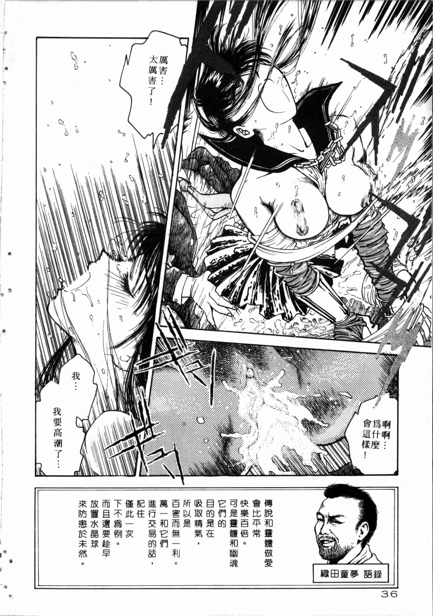 汉化版-[船堀斉晃] 学艶七不思議_1_第2集