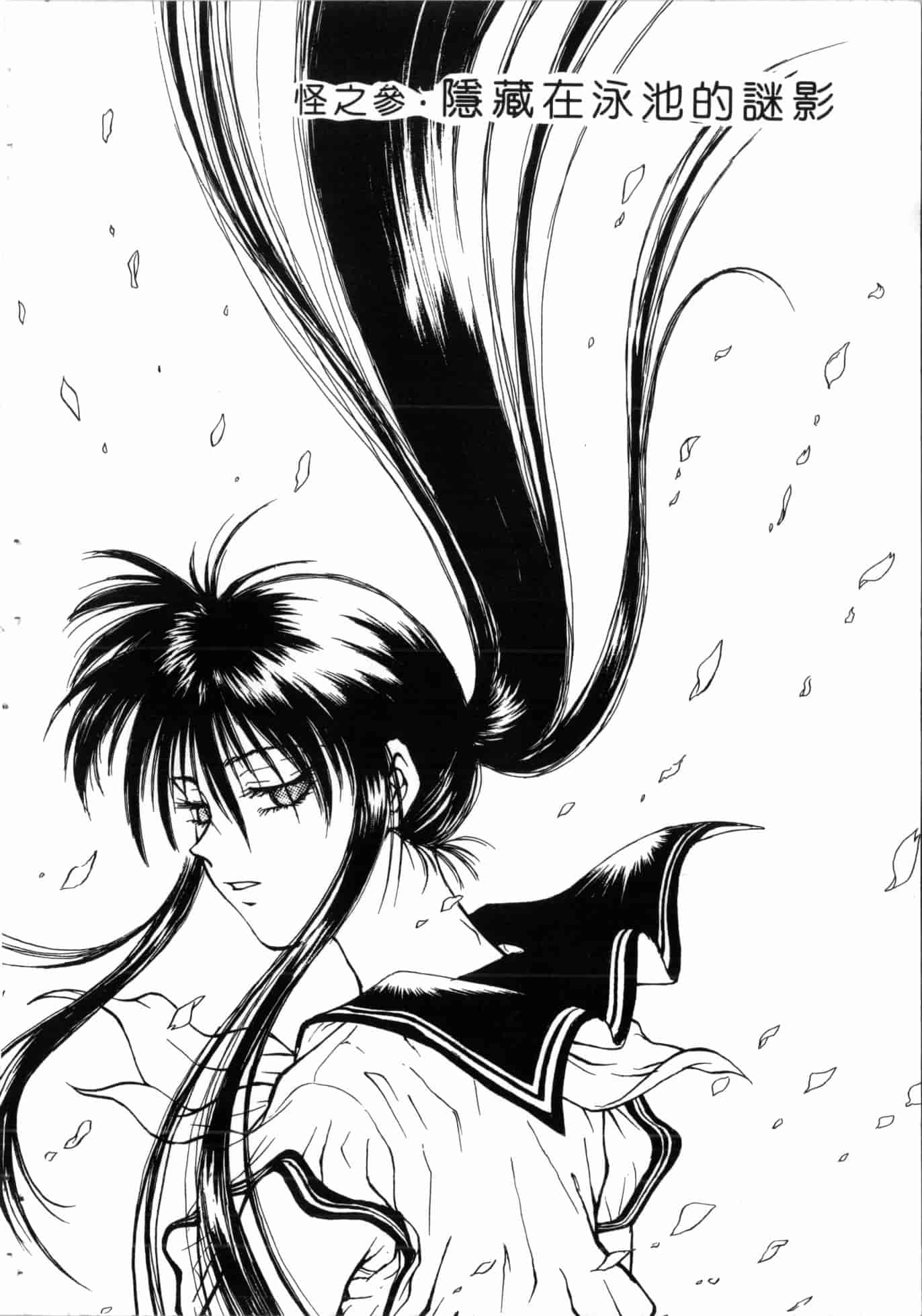 汉化版-[船堀斉晃] 学艶七不思議_1_第2集