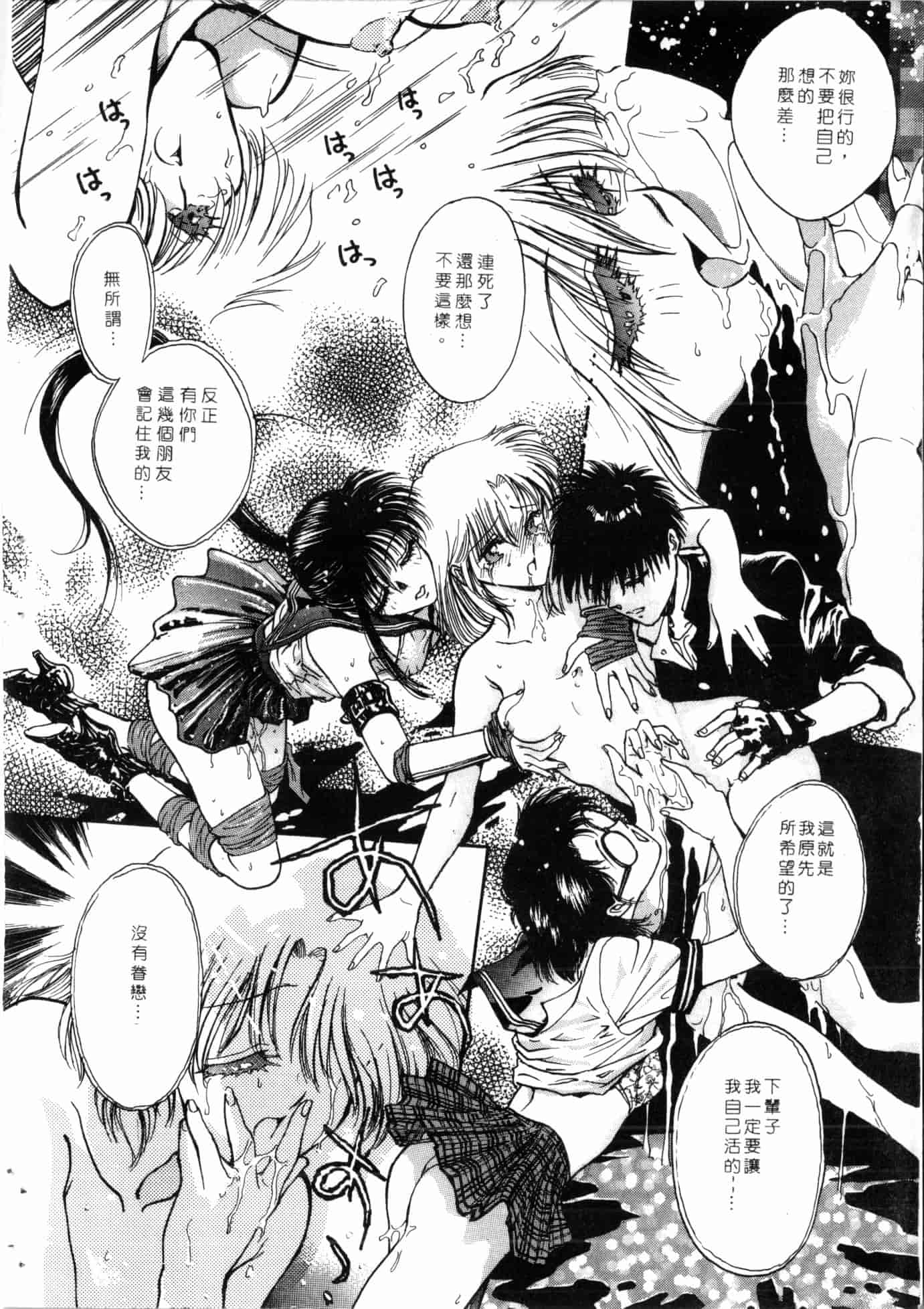 汉化版-[船堀斉晃] 学艶七不思議_1_第4集