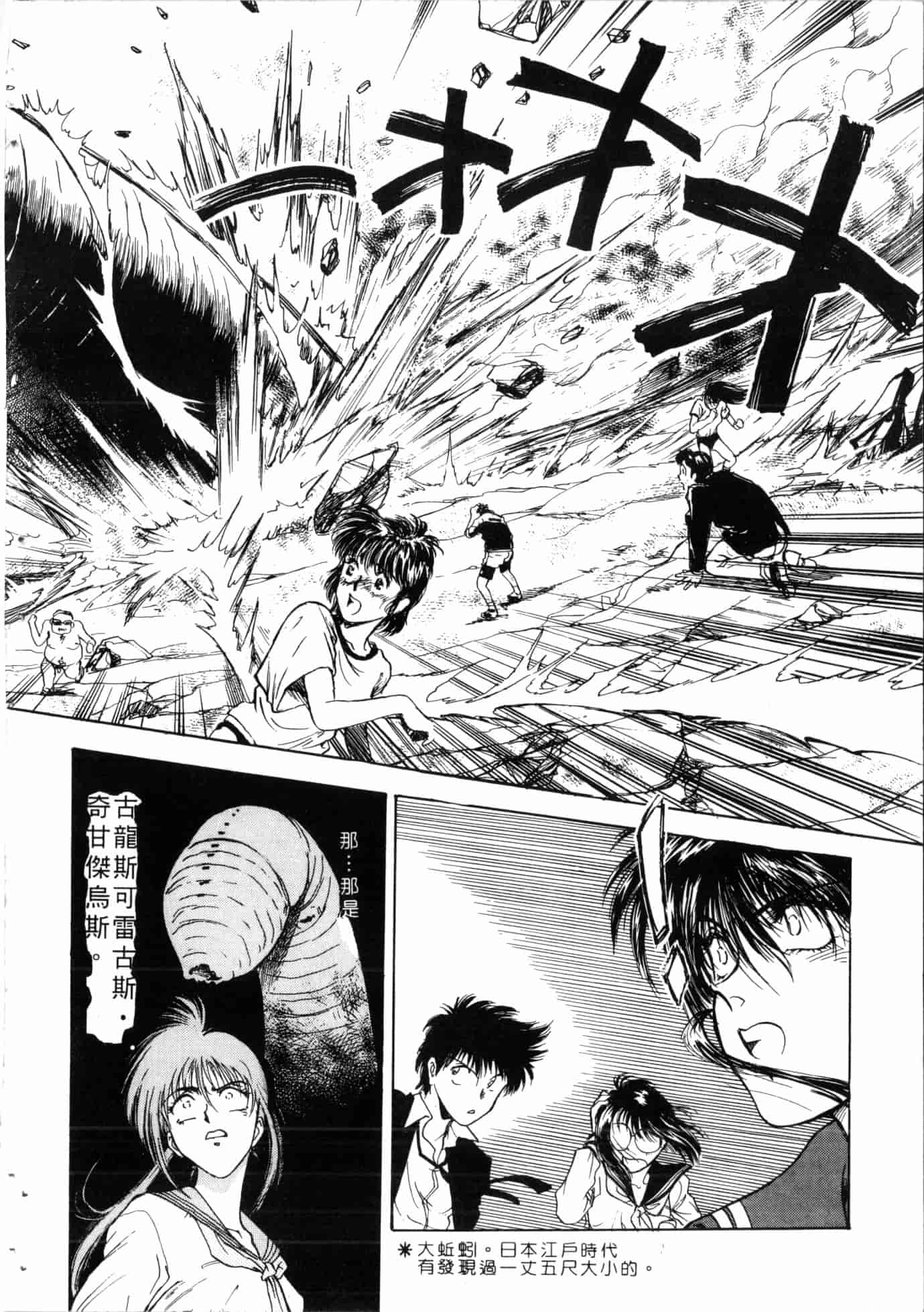 汉化版-[船堀斉晃] 学艶七不思議_1_第4集