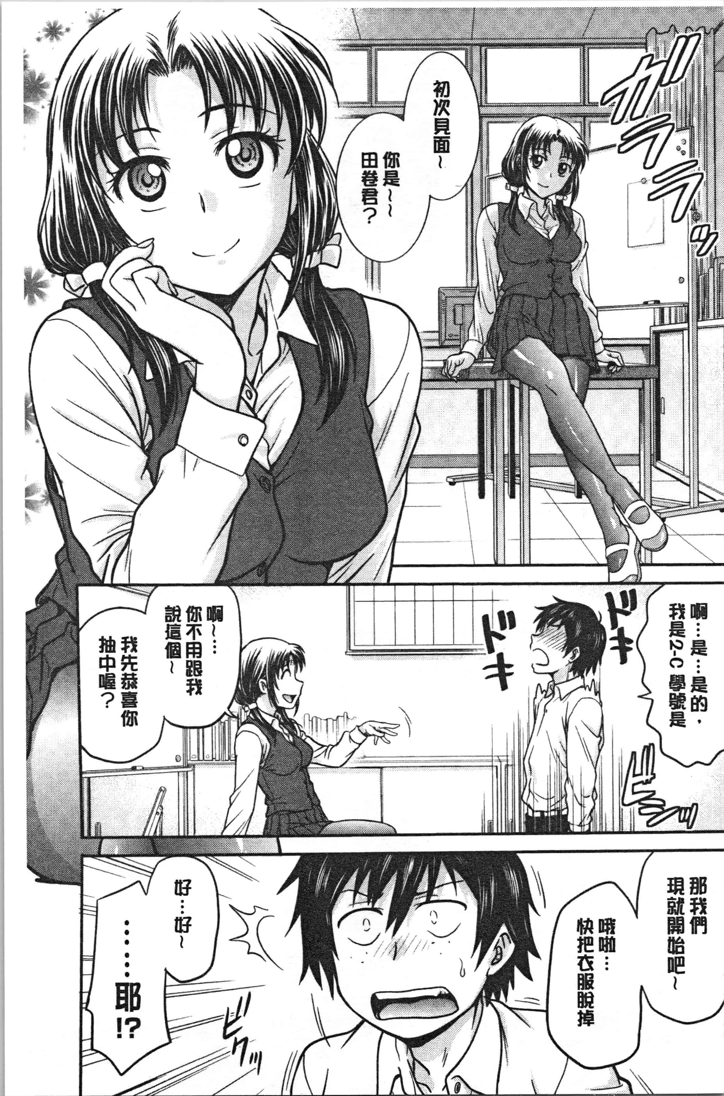 汉化版-[船堀斉晃] 彼女の下着を盗んだら… [4K[S版]掃圖組]_第7集