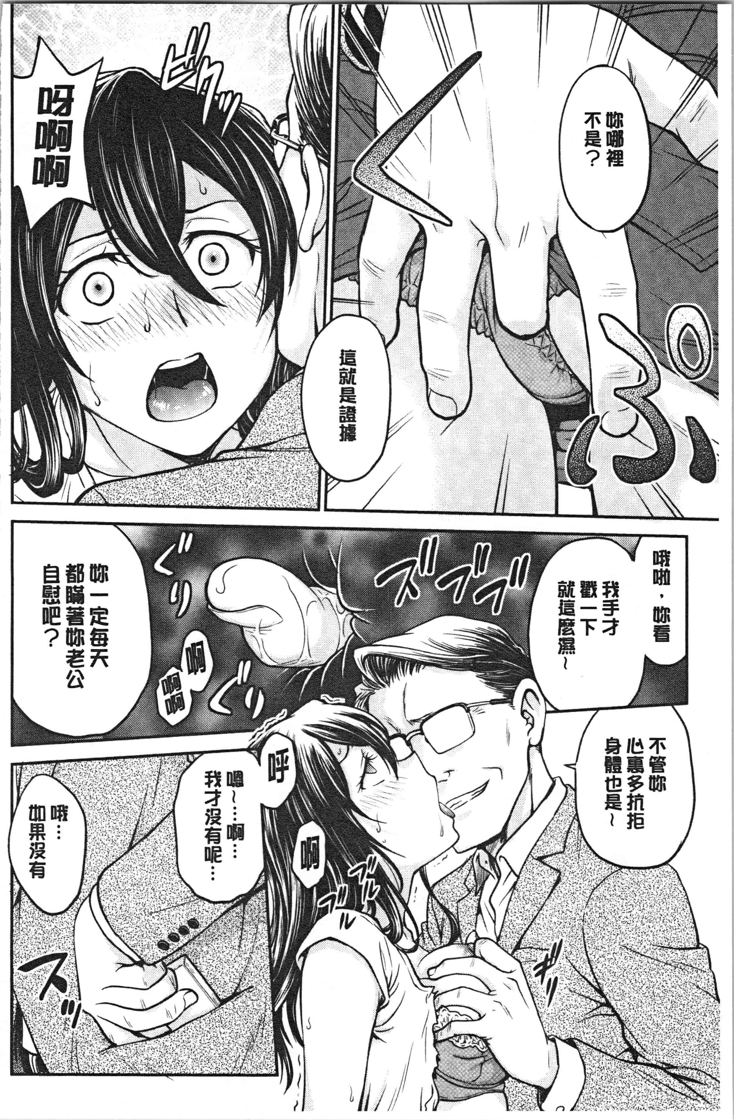 汉化版-[船堀斉晃] 彼女の下着を盗んだら… [4K[S版]掃圖組]_第2集