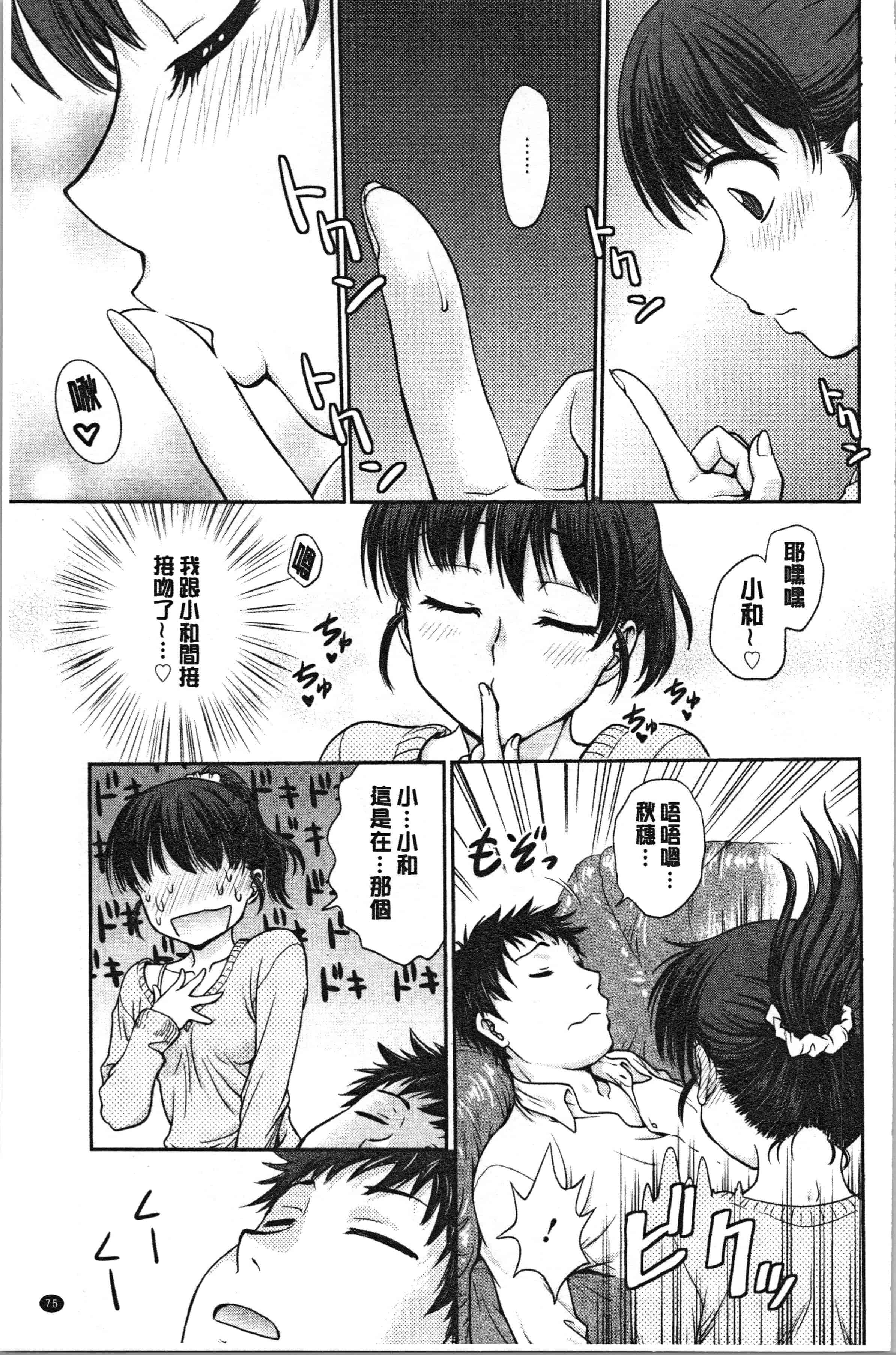 汉化版-[船堀斉晃] 彼女の下着を盗んだら… [4K[S版]掃圖組]_第4集