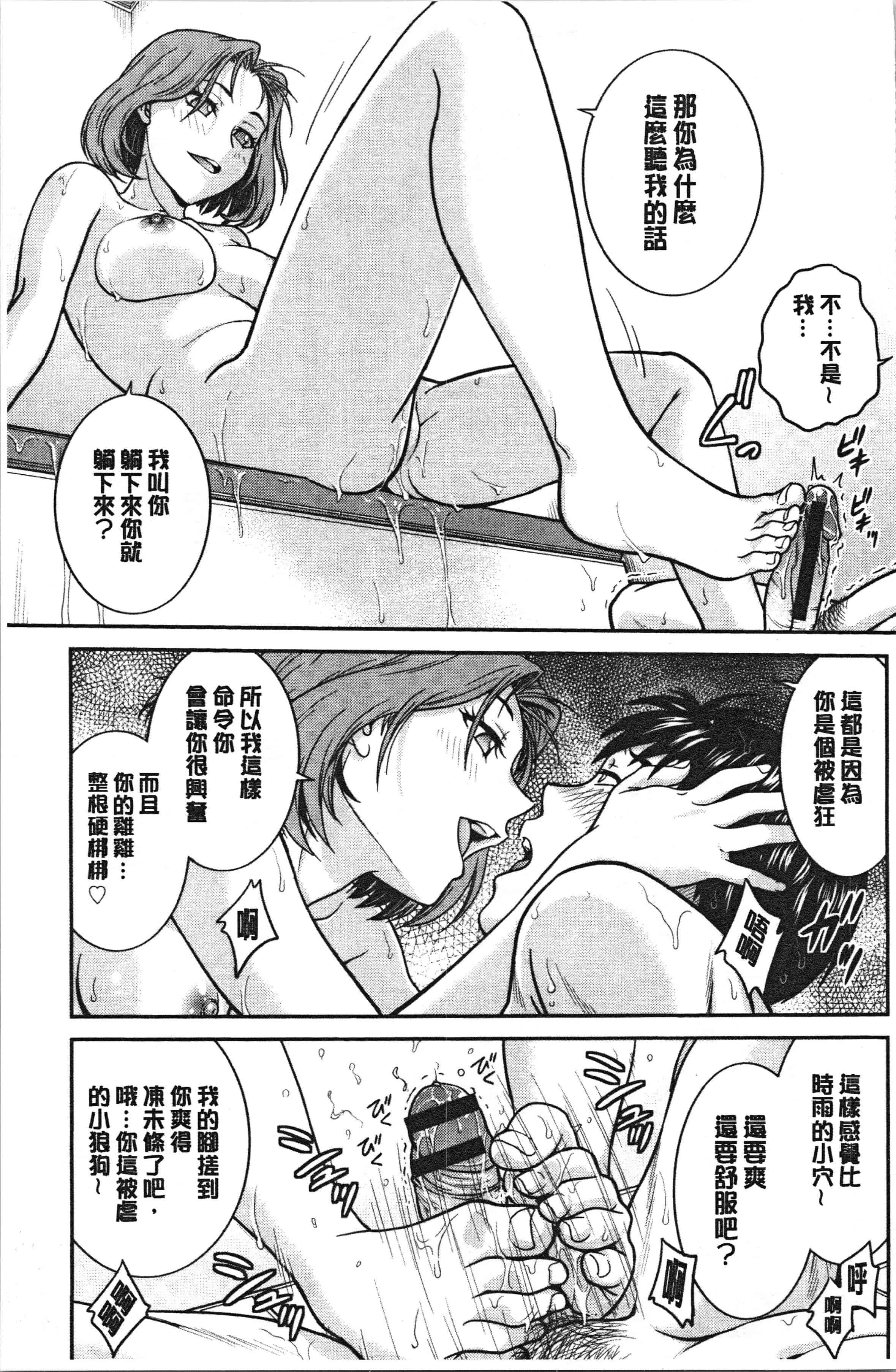 汉化版-[船堀斉晃] 彼女の下着を盗んだら…_1_第5集