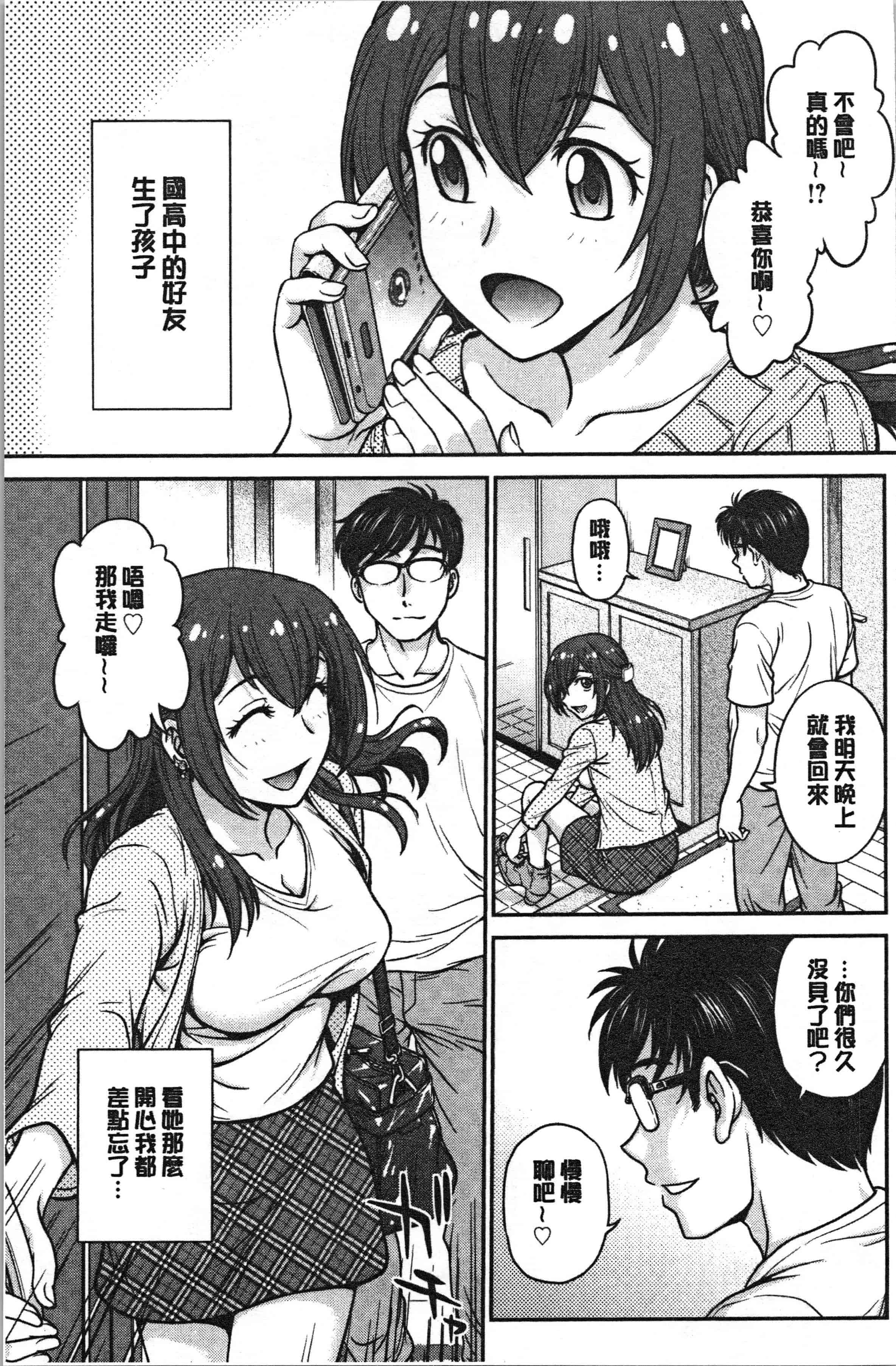 汉化版-[船堀斉晃] 彼女の下着を盗んだら…_1_第5集