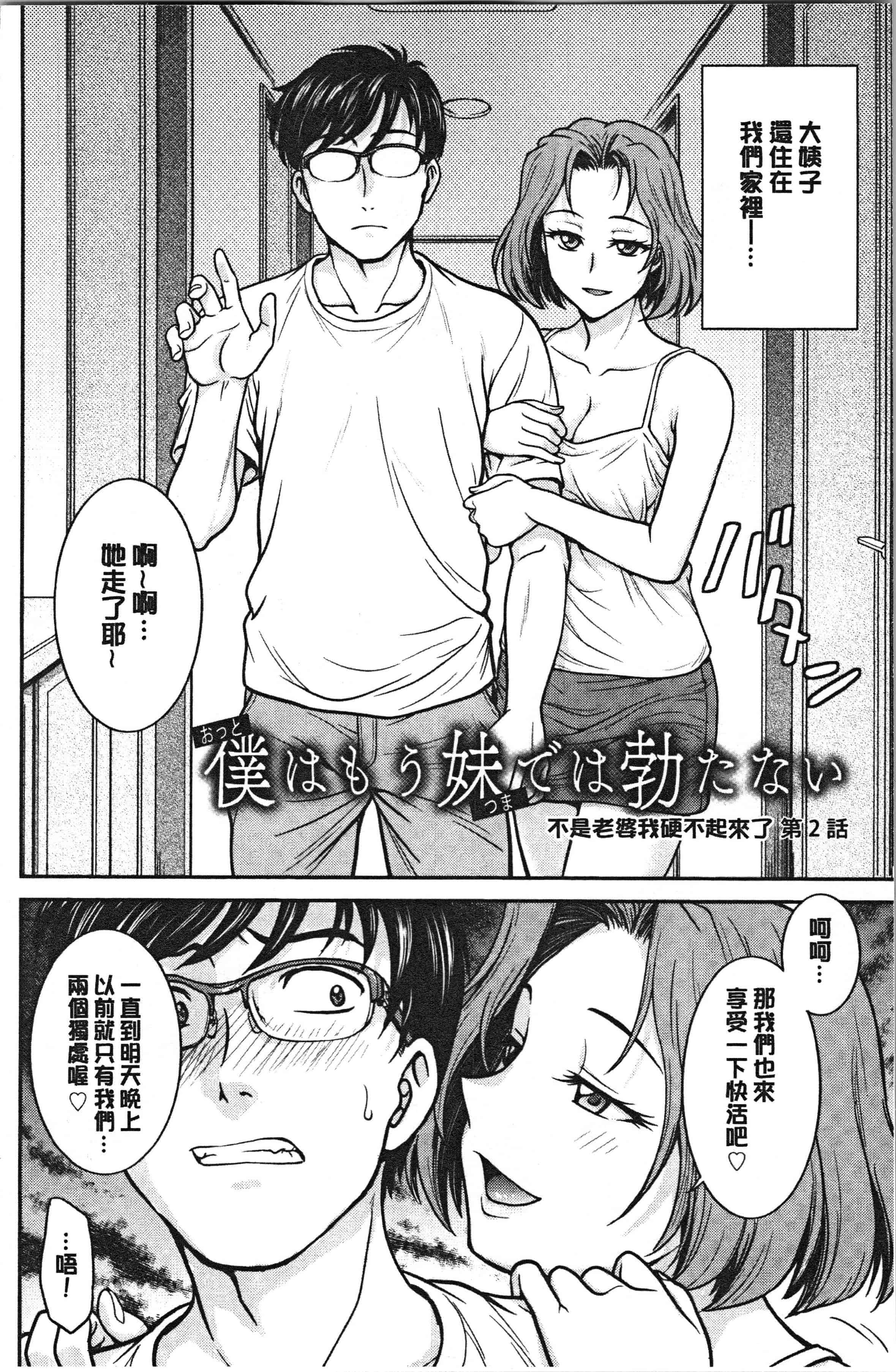 汉化版-[船堀斉晃] 彼女の下着を盗んだら…_1_第5集