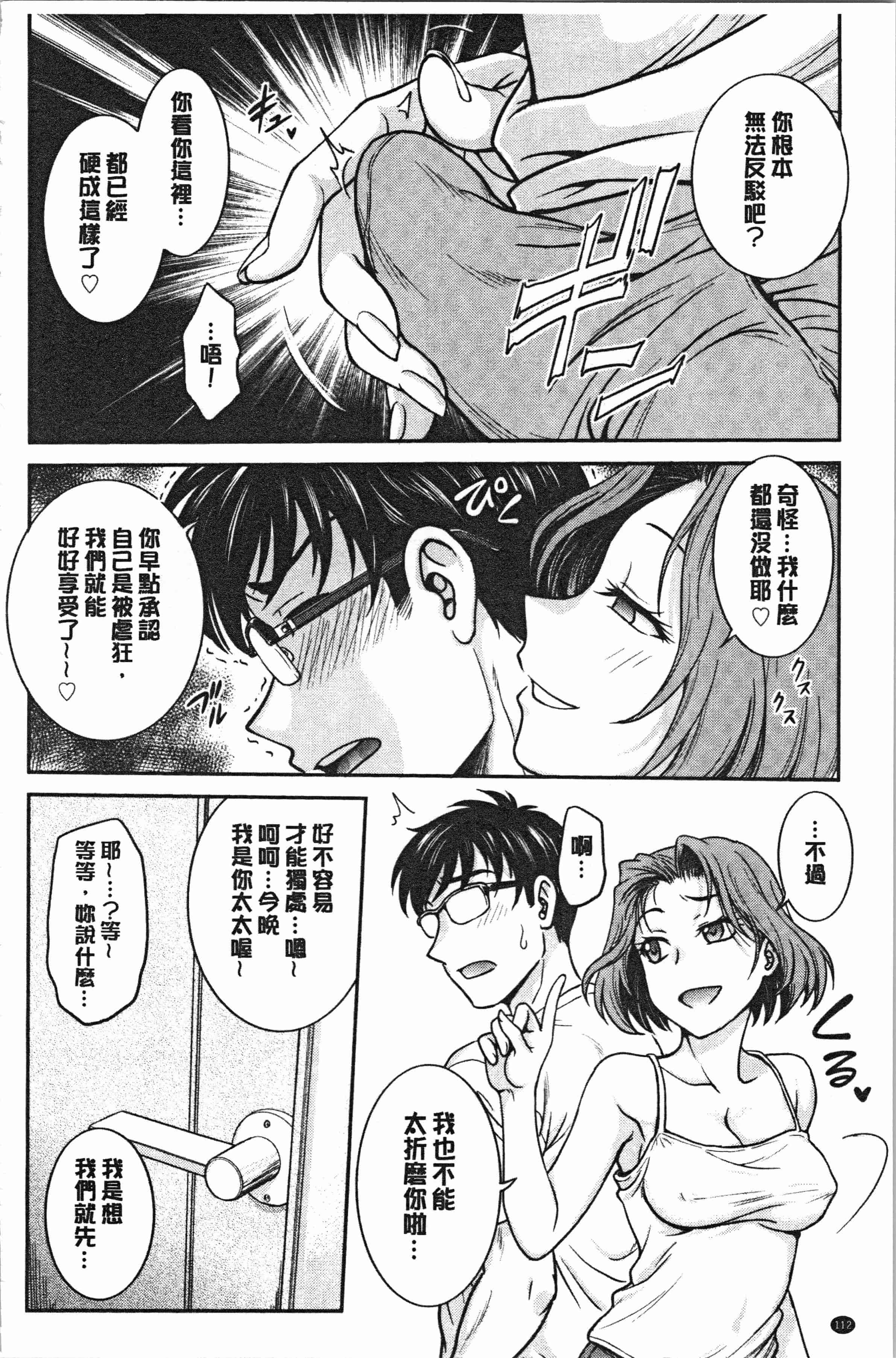 汉化版-[船堀斉晃] 彼女の下着を盗んだら…_1_第5集