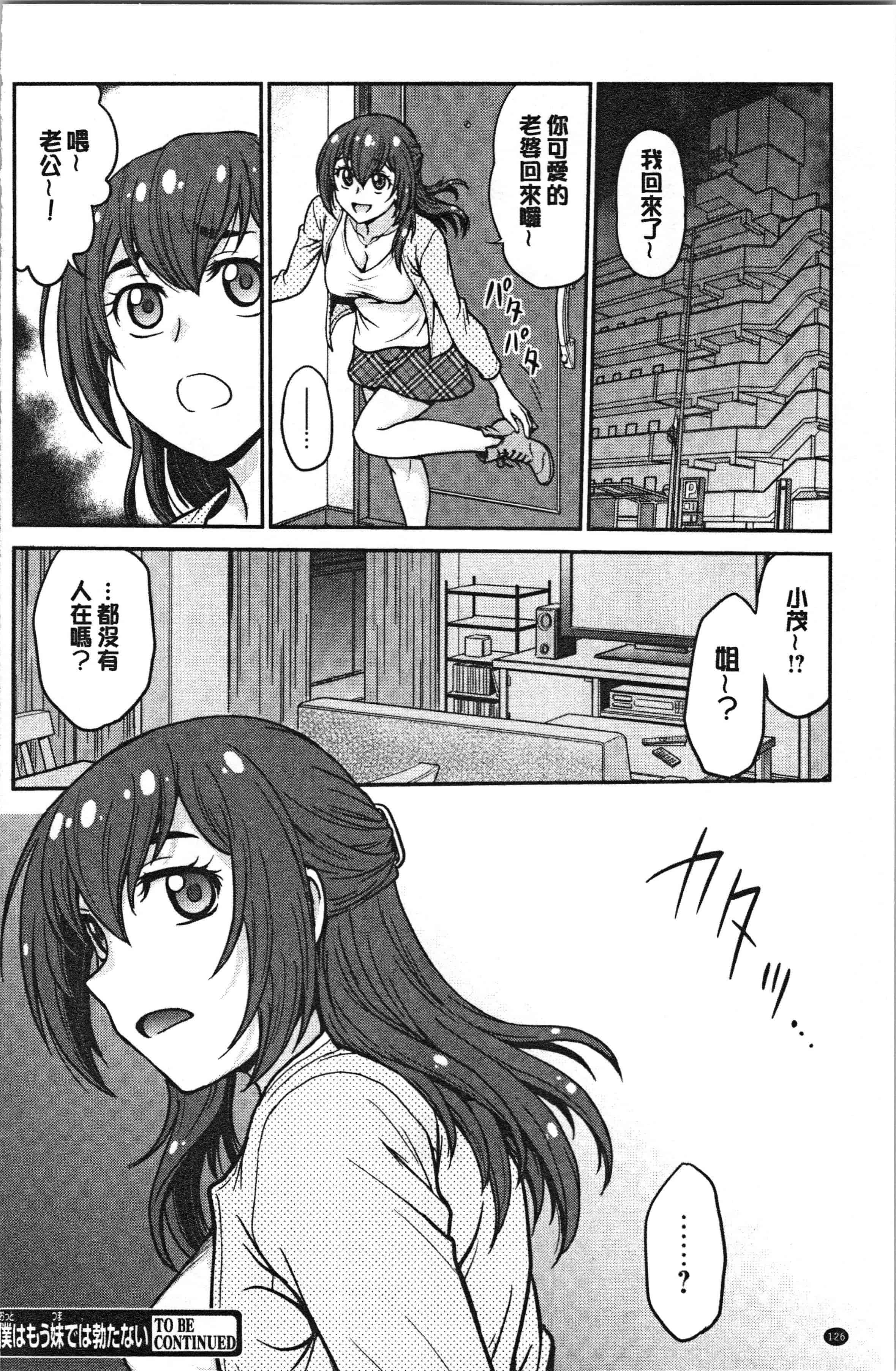 汉化版-[船堀斉晃] 彼女の下着を盗んだら…_1_第6集