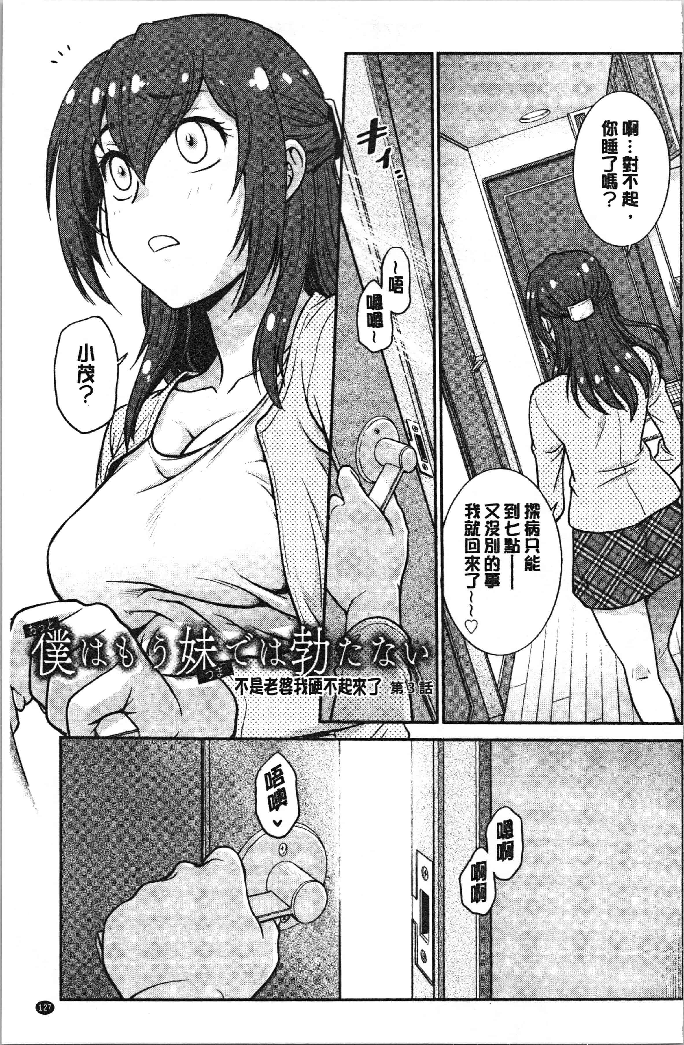 汉化版-[船堀斉晃] 彼女の下着を盗んだら…_1_第6集