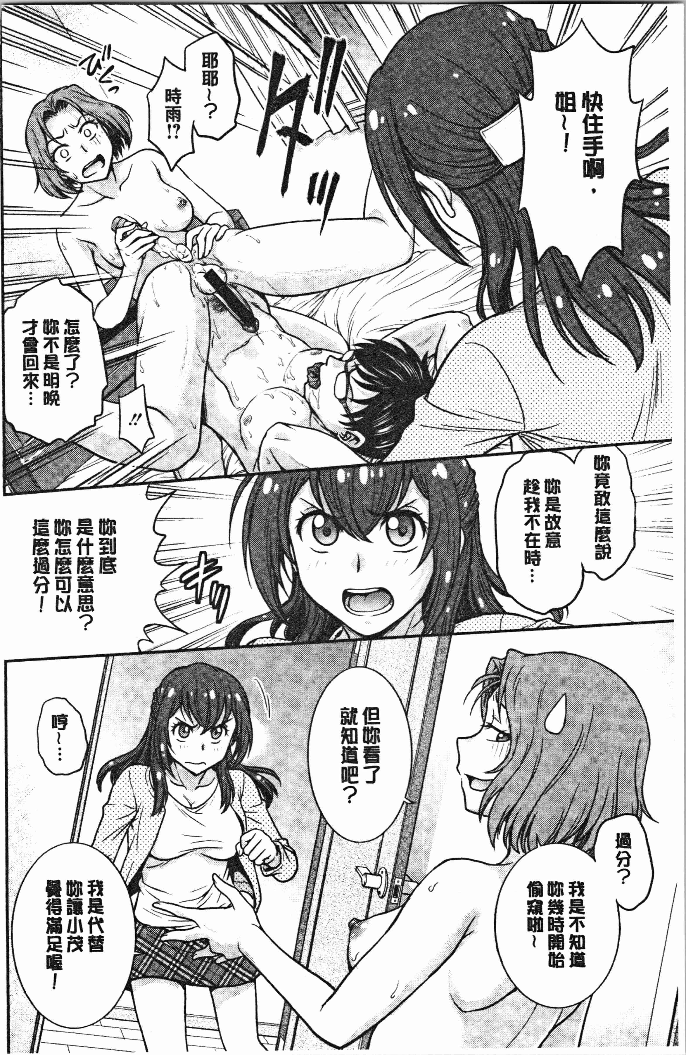 汉化版-[船堀斉晃] 彼女の下着を盗んだら…_1_第6集