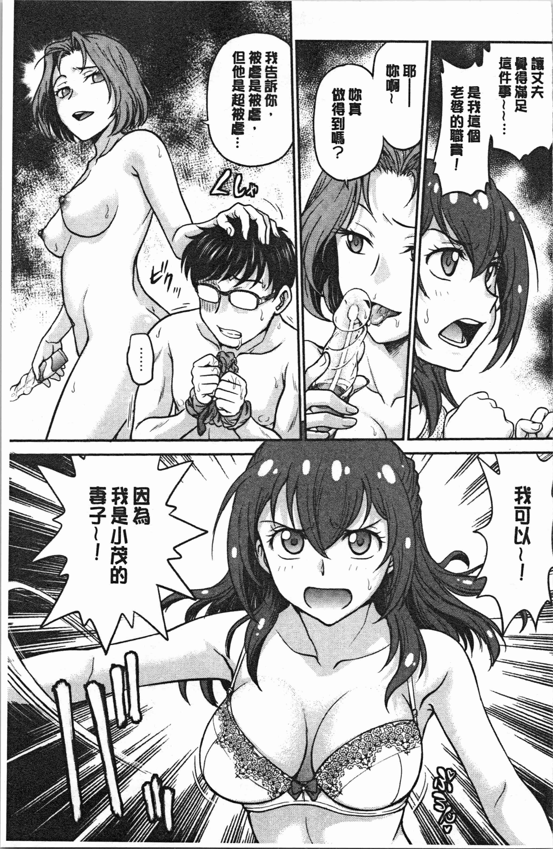 汉化版-[船堀斉晃] 彼女の下着を盗んだら…_1_第6集