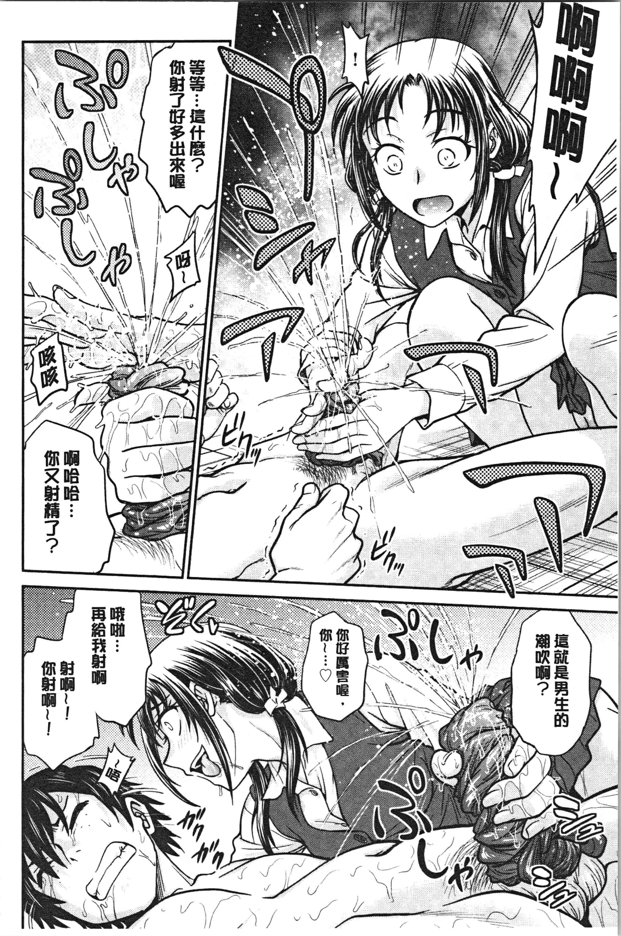 汉化版-[船堀斉晃] 彼女の下着を盗んだら…_1_第7集