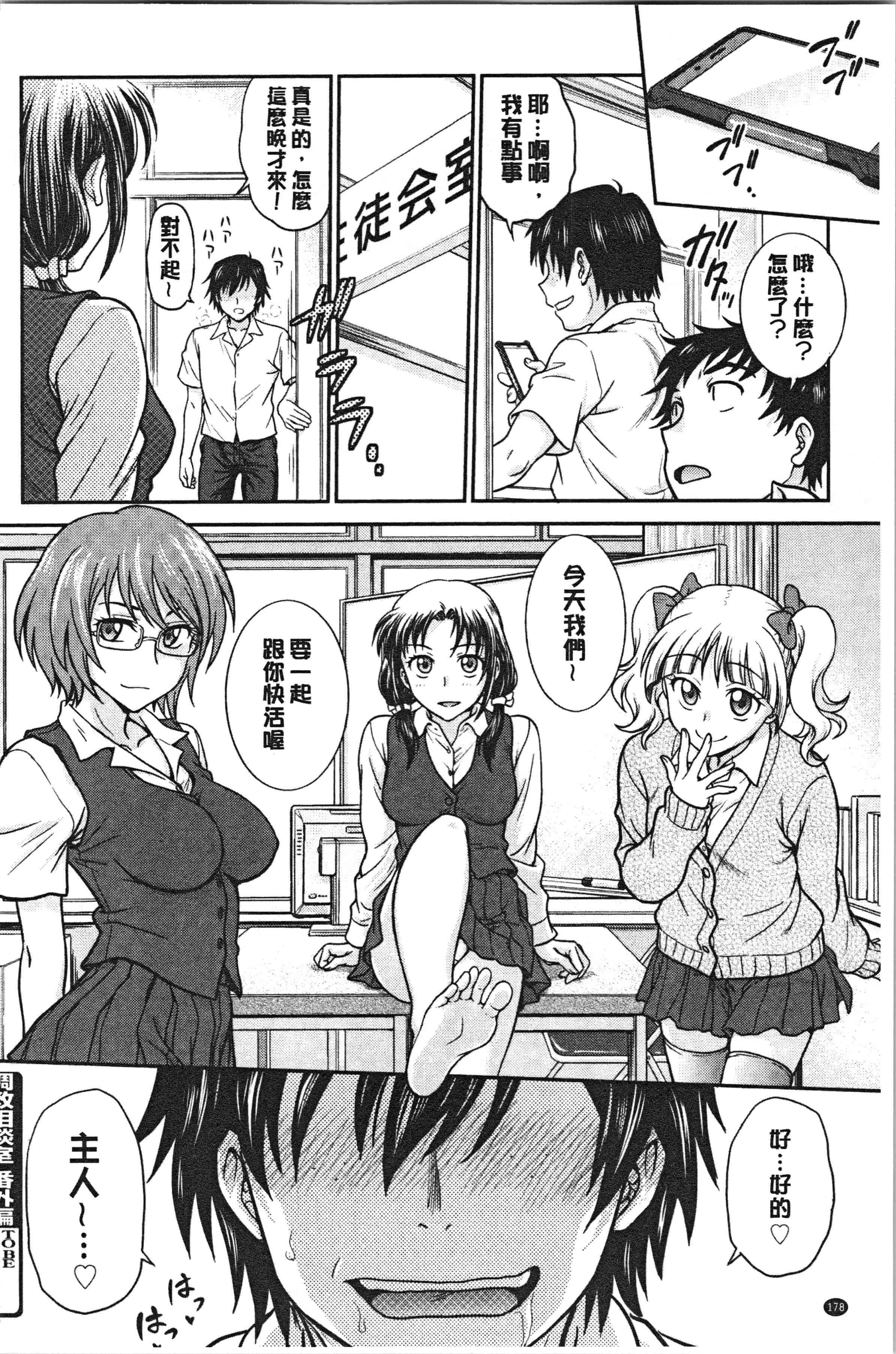 汉化版-[船堀斉晃] 彼女の下着を盗んだら…_1_第8集