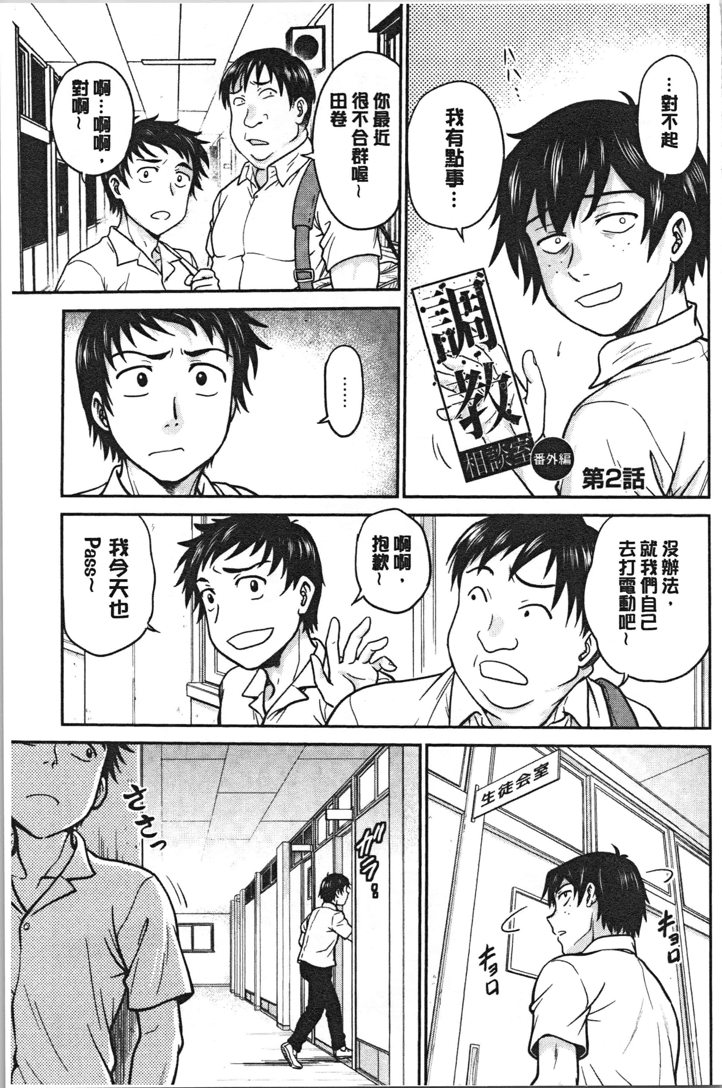 汉化版-[船堀斉晃] 彼女の下着を盗んだら…_1_第8集
