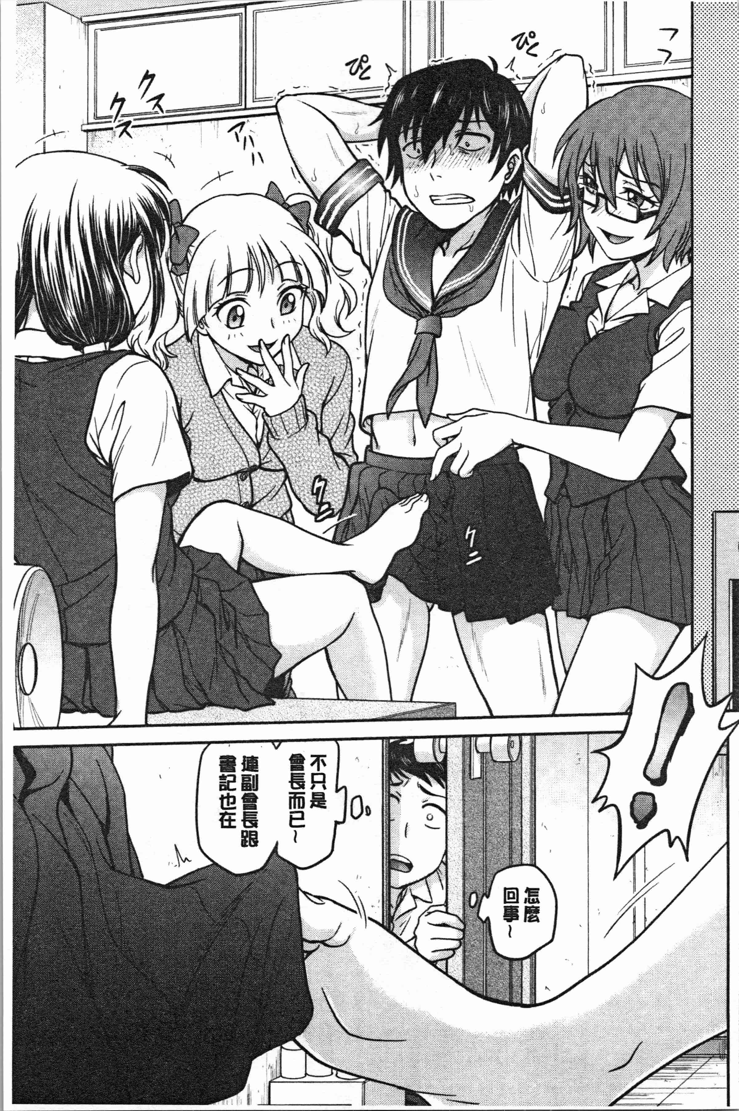 汉化版-[船堀斉晃] 彼女の下着を盗んだら…_1_第8集