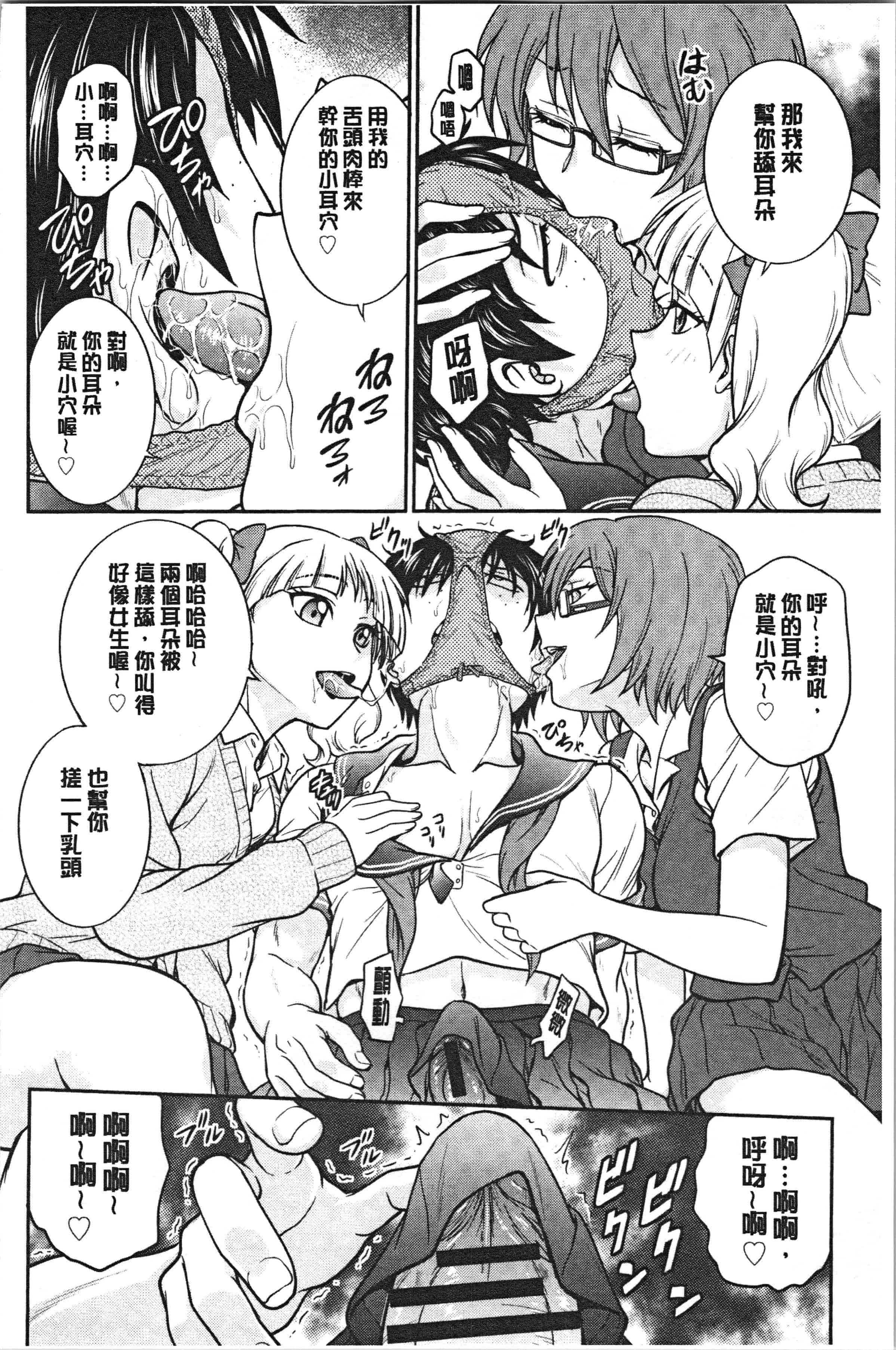 汉化版-[船堀斉晃] 彼女の下着を盗んだら…_1_第8集