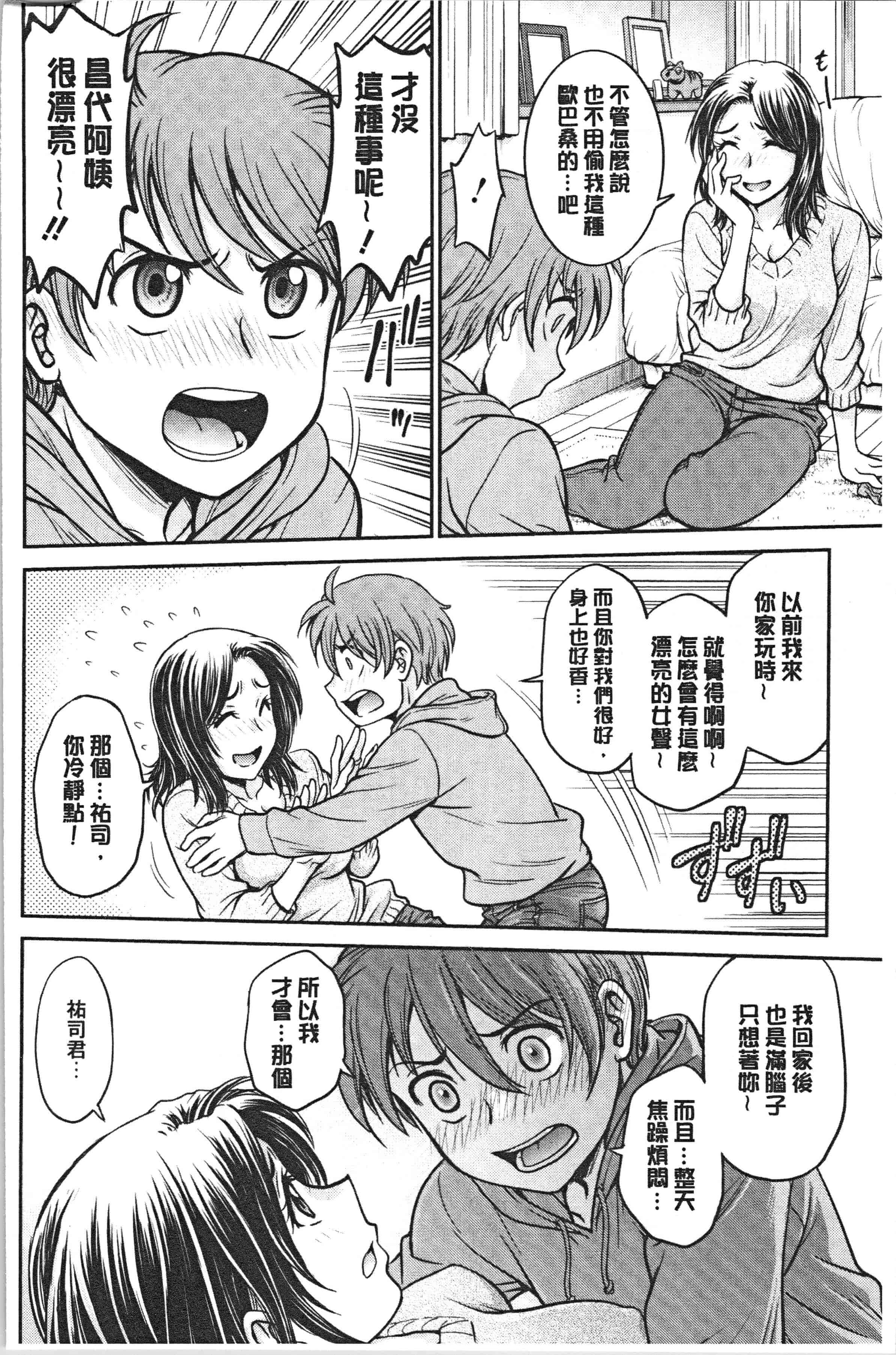 汉化版-[船堀斉晃] 彼女の下着を盗んだら…_1_第1集
