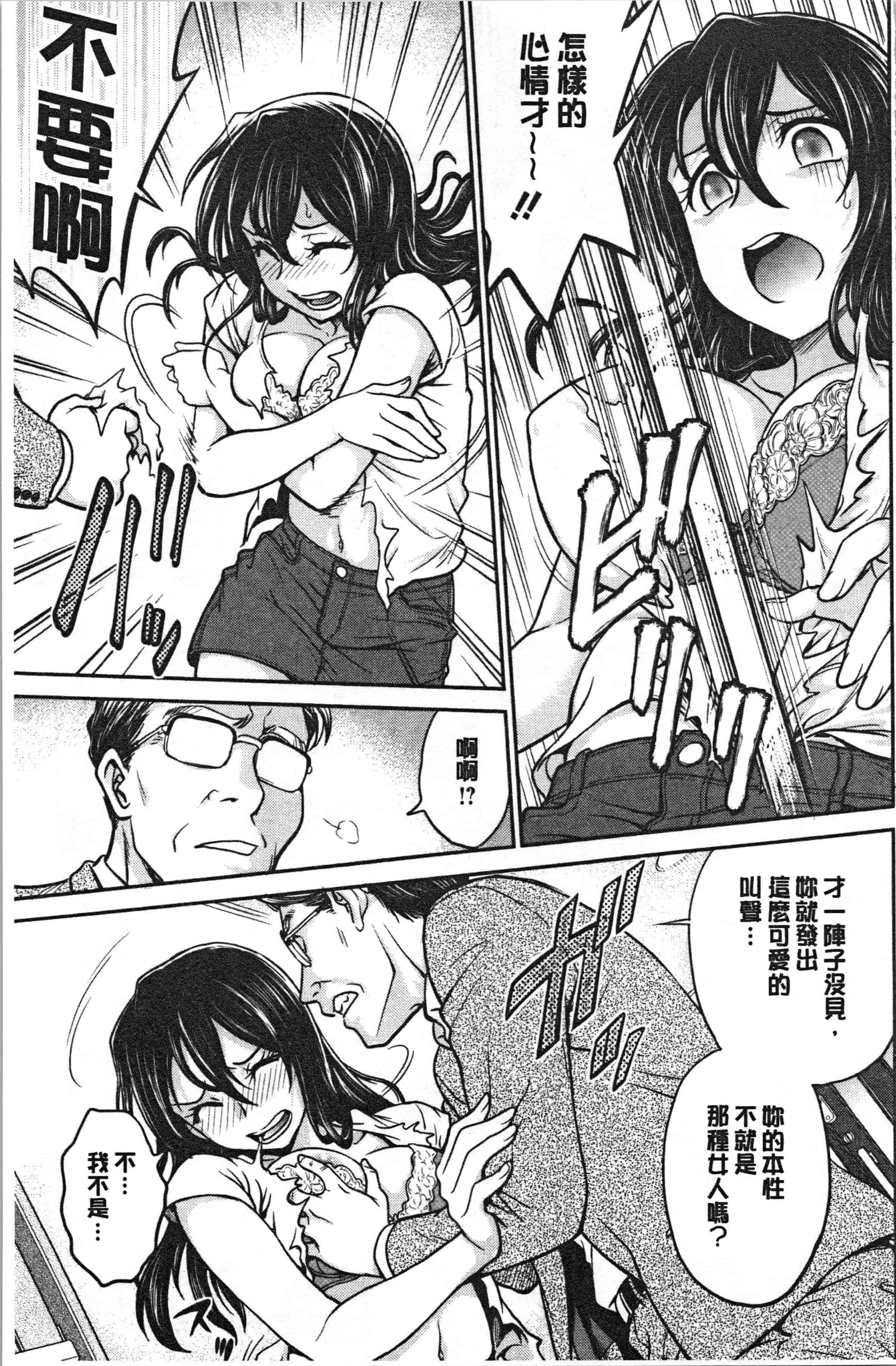 汉化版-[船堀斉晃] 彼女の下着を盗んだら…_1_第2集