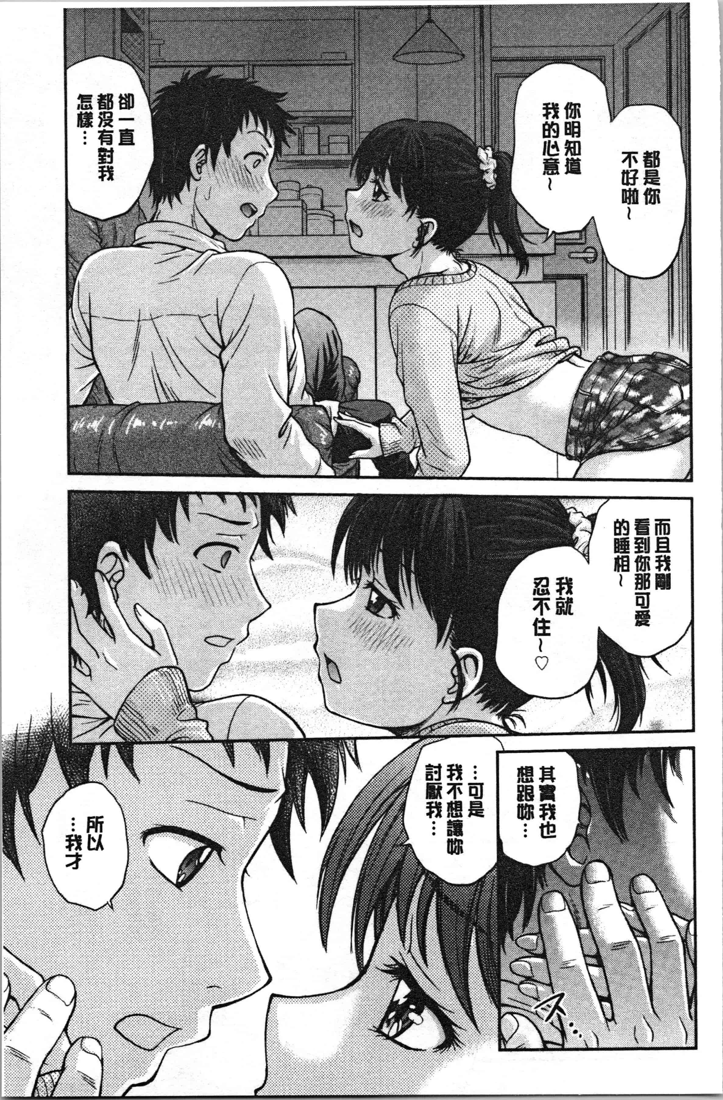 汉化版-[船堀斉晃] 彼女の下着を盗んだら…_1_第4集