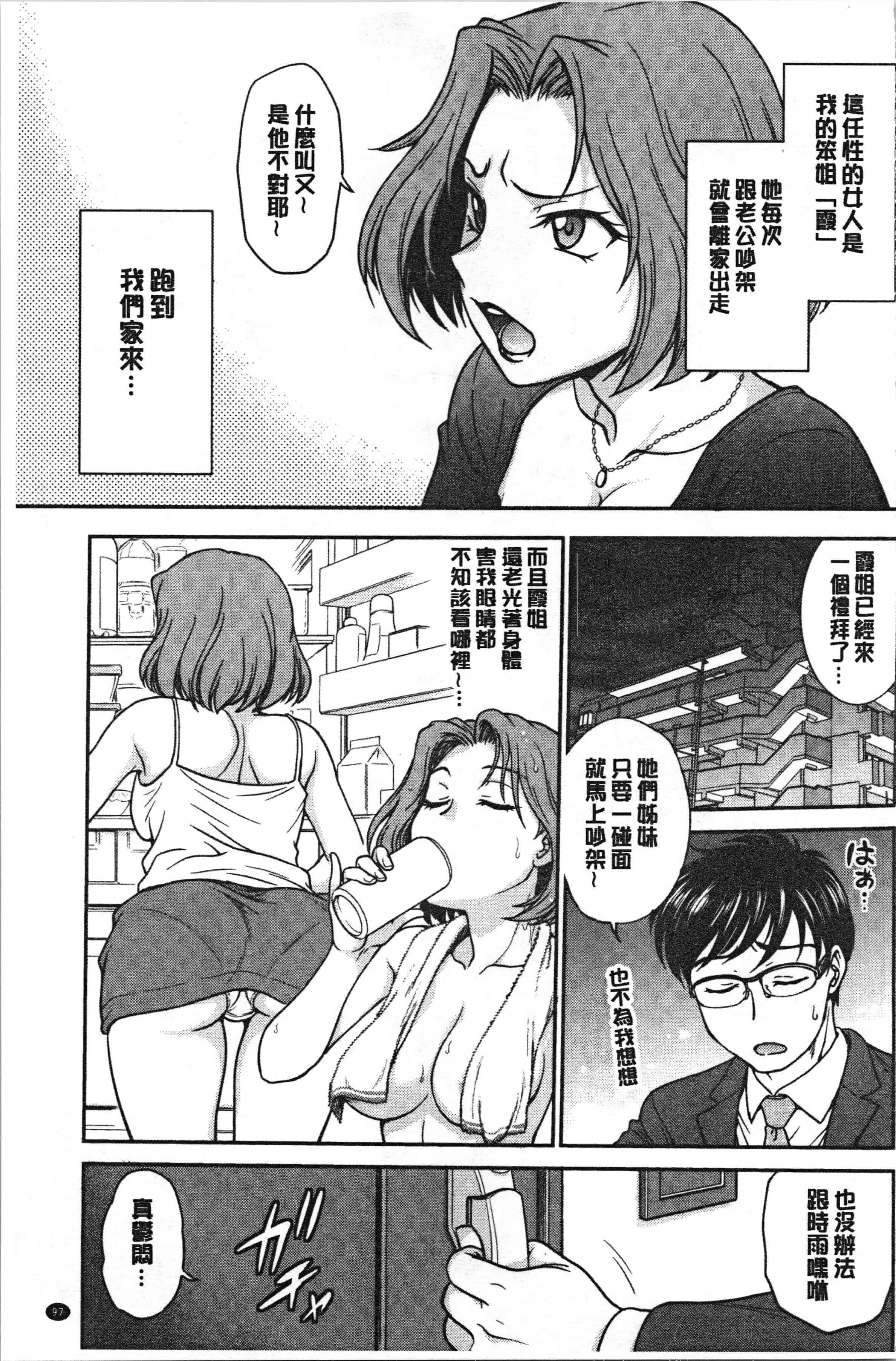 汉化版-[船堀斉晃] 彼女の下着を盗んだら…_1_第4集
