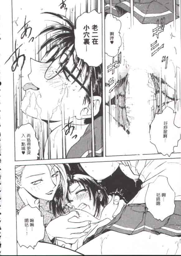 汉化版-[船堀斉晃] 淫縛学艶_第4集