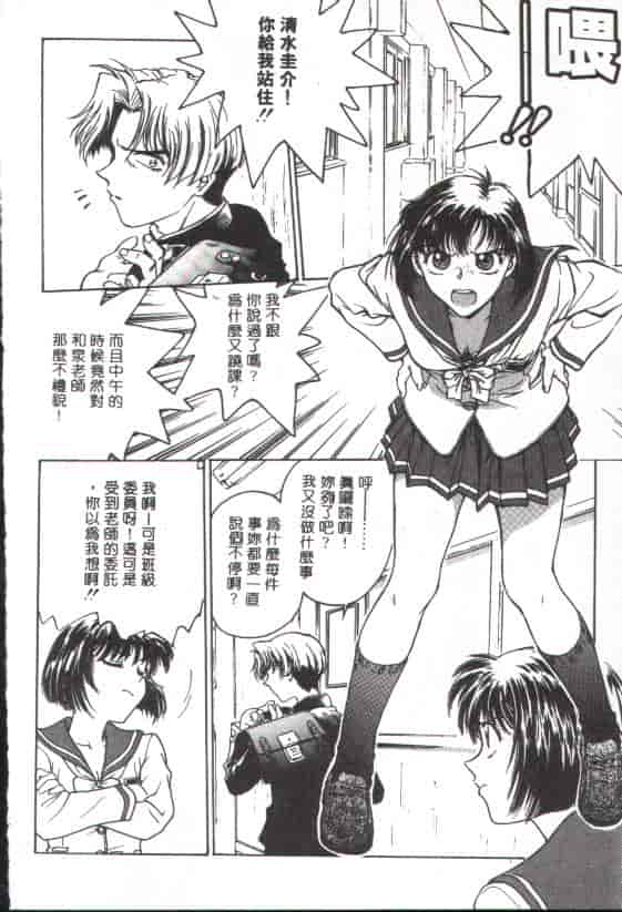 汉化版-[船堀斉晃] 淫縛学艶_第1集
