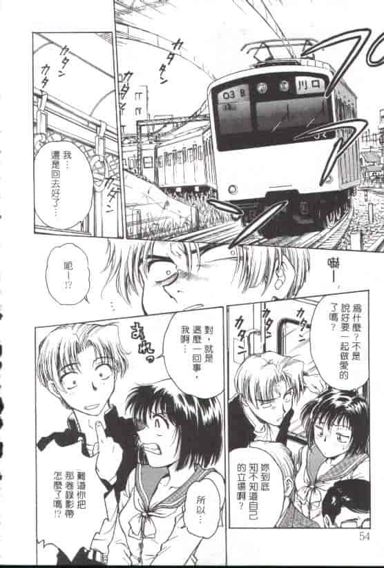 汉化版-[船堀斉晃] 淫縛学艶_第3集