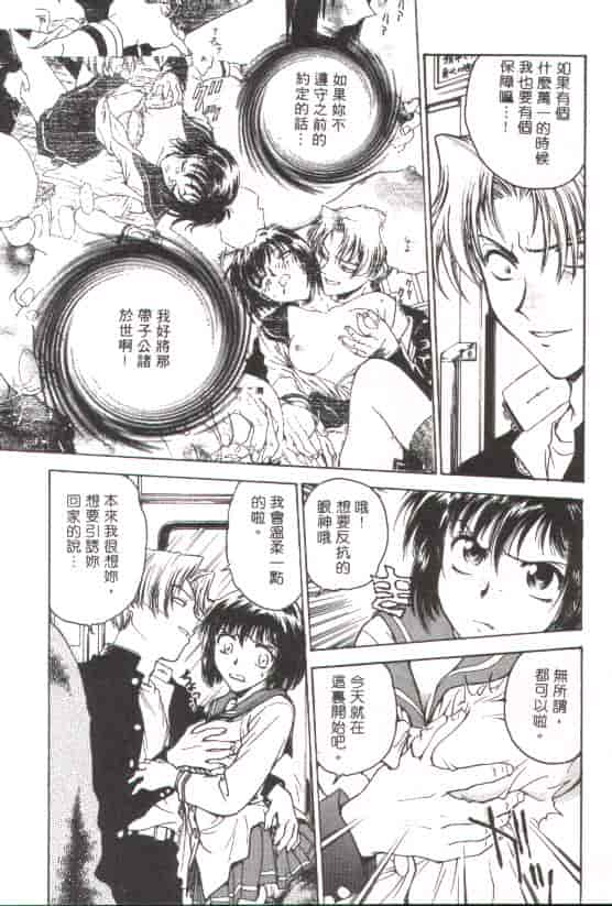 汉化版-[船堀斉晃] 淫縛学艶_第3集