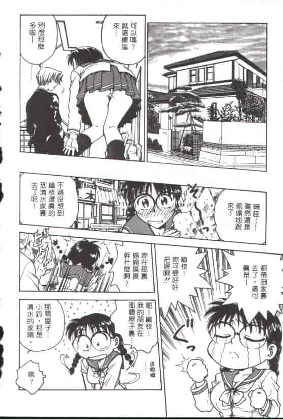 汉化版-[船堀斉晃] 淫縛学艶_第3集