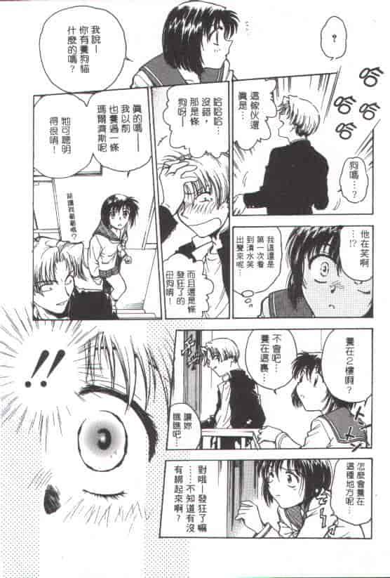汉化版-[船堀斉晃] 淫縛学艶_第3集