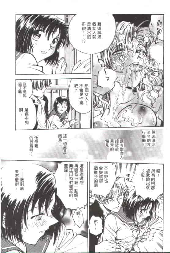 汉化版-[船堀斉晃] 淫縛学艶_第3集
