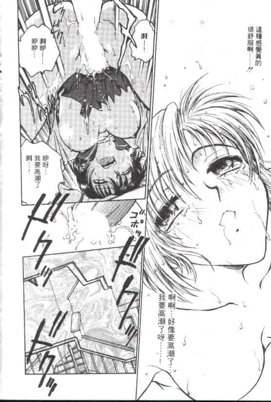 汉化版-[船堀斉晃] 淫縛学艶_第3集