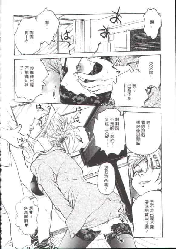 汉化版-[船堀斉晃] 淫縛学艶_第3集