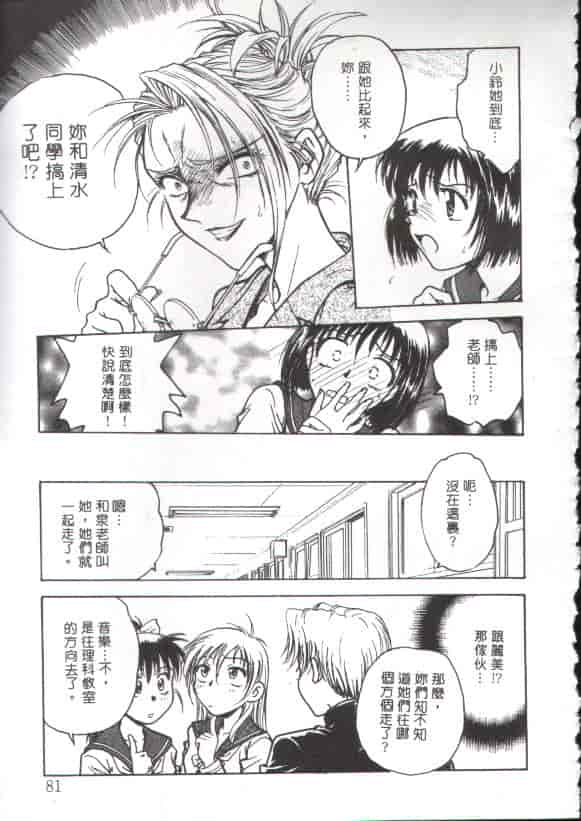 汉化版-[船堀斉晃] 淫縛学艶_第4集