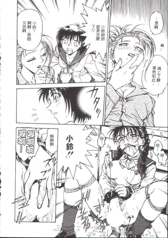 汉化版-[船堀斉晃] 淫縛学艶_第4集