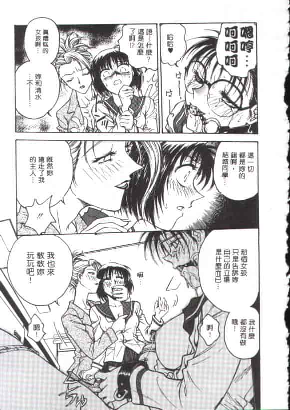汉化版-[船堀斉晃] 淫縛学艶_第4集