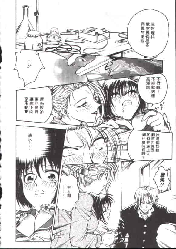 汉化版-[船堀斉晃] 淫縛学艶_第4集