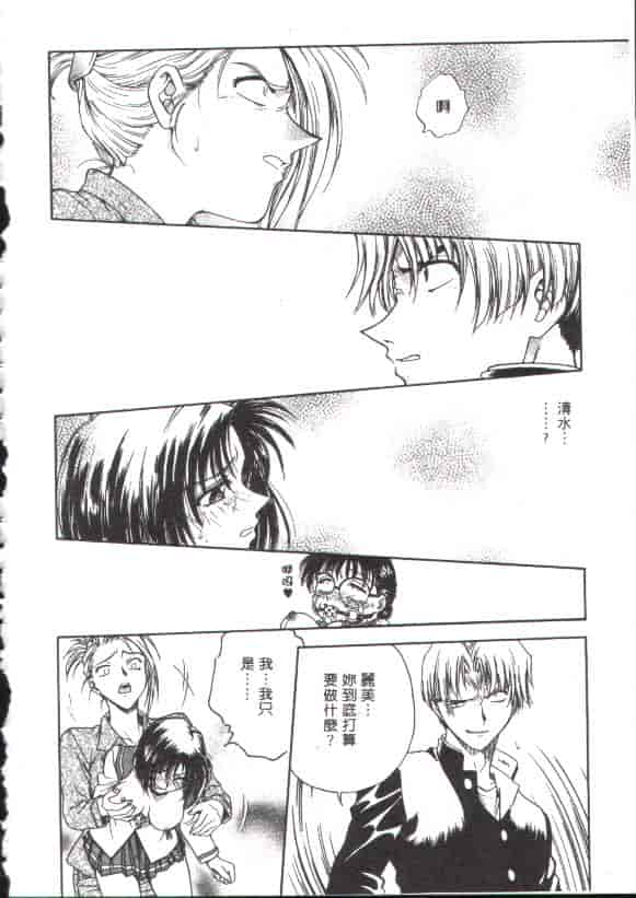 汉化版-[船堀斉晃] 淫縛学艶_第4集