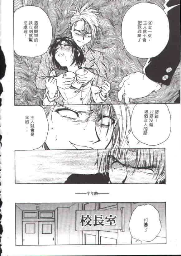 汉化版-[船堀斉晃] 淫縛学艶_第4集
