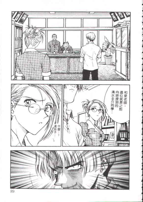 汉化版-[船堀斉晃] 淫縛学艶_第4集